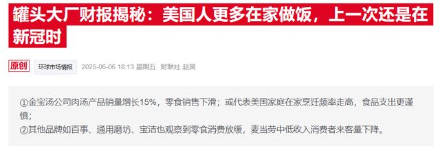 汉堡遇上减肥针：研究机构将麦当劳股票评级暴