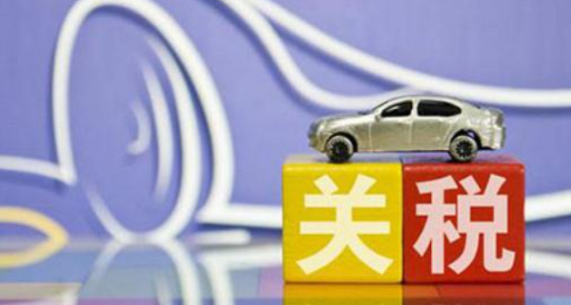 特朗普称可能会提高汽车关税 进一步保护国内汽