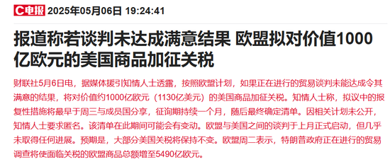 空客CEO放话：若谈判破裂，欧盟应对美国飞机制