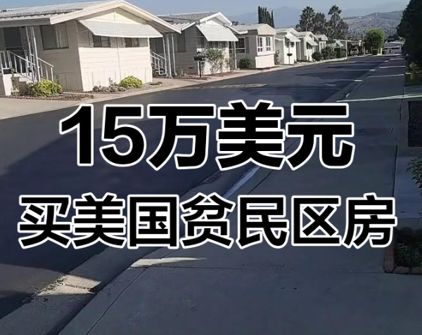 美国房价涨幅创两年多来最低水平