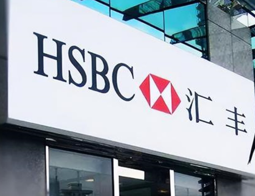 汇丰据悉考虑大规模裁员，或影响约2万个职位